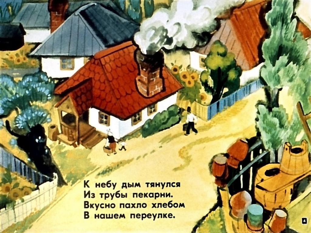 Кадр 4 диафильма «Веселые парни»