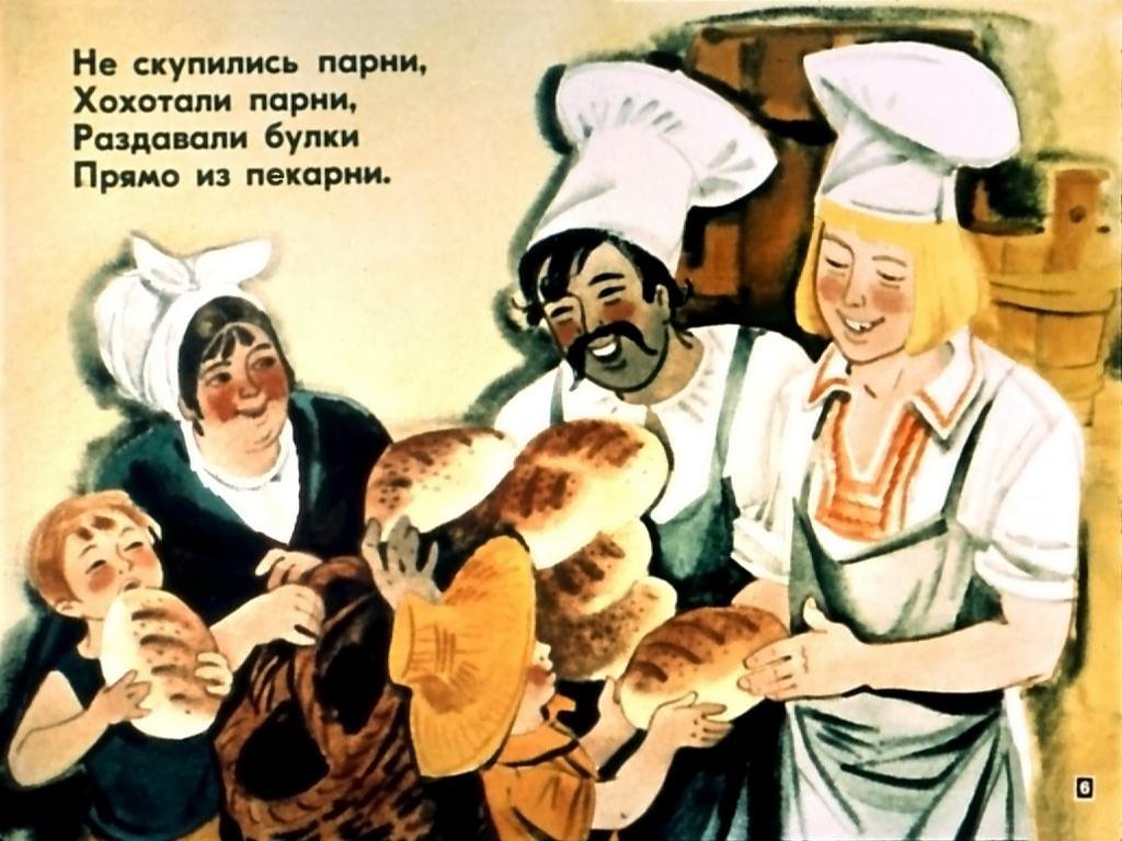 Кадр 6 диафильма «Веселые парни»
