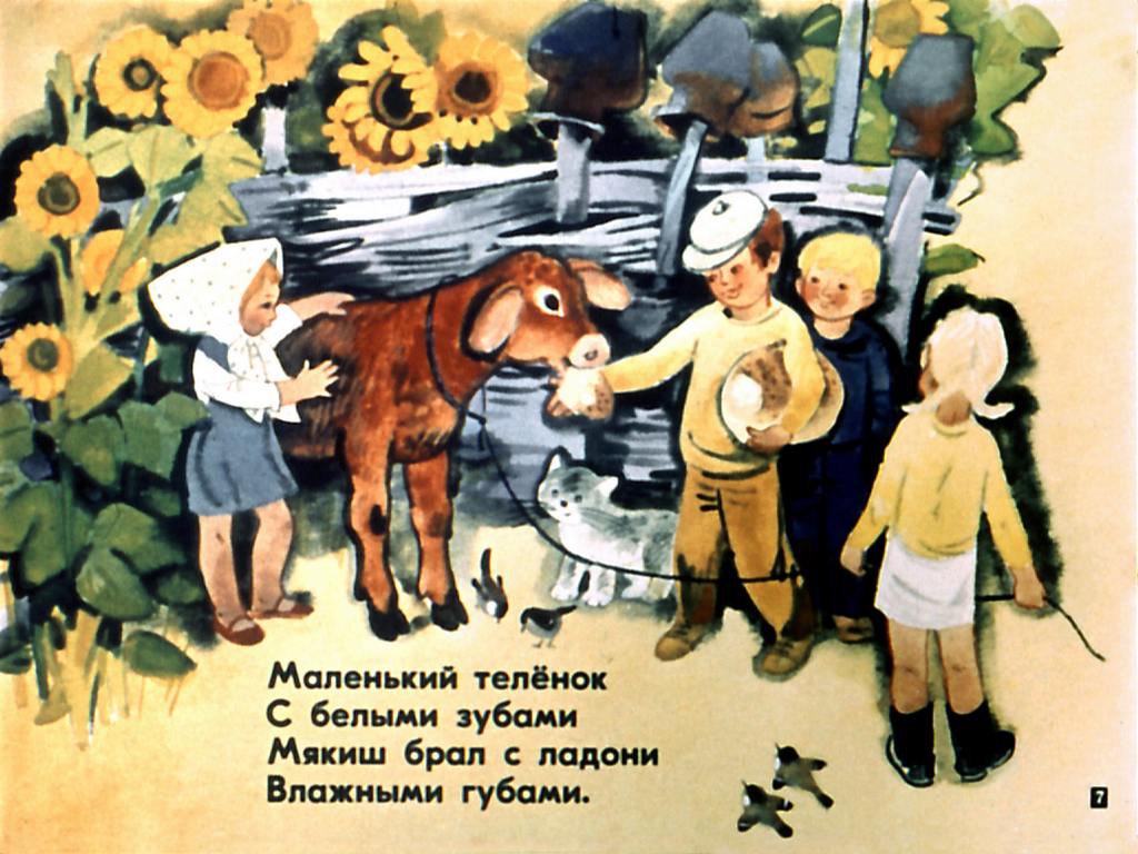 Кадр 7 диафильма «Веселые парни»