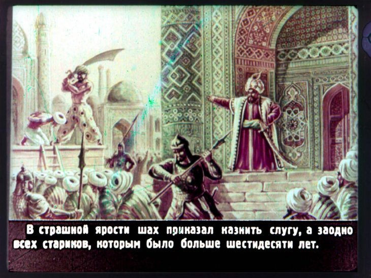 Кадр 3 диафильма «Махмуд и сын его Ахмад»