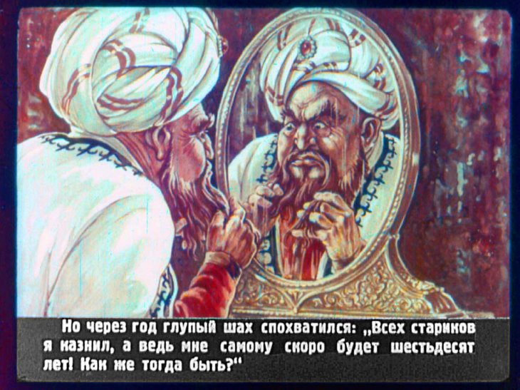 Кадр 4 диафильма «Махмуд и сын его Ахмад»