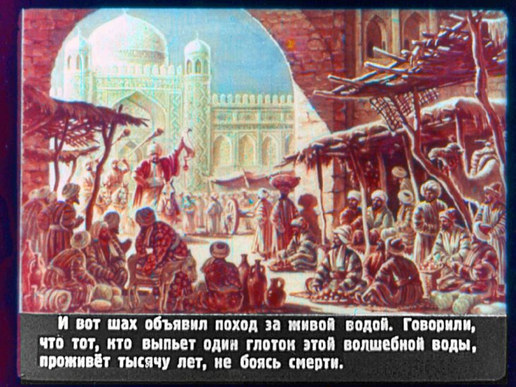 Кадр 5 диафильма «Махмуд и сын его Ахмад»