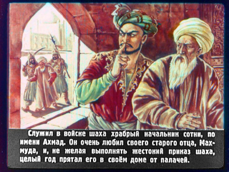 Кадр 6 диафильма «Махмуд и сын его Ахмад»