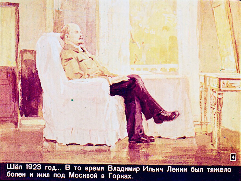 Кадр 4 диафильма «Вишневый сад в Горках»