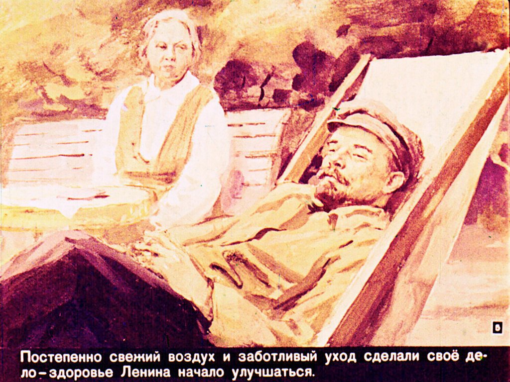 Кадр 5 диафильма «Вишневый сад в Горках»