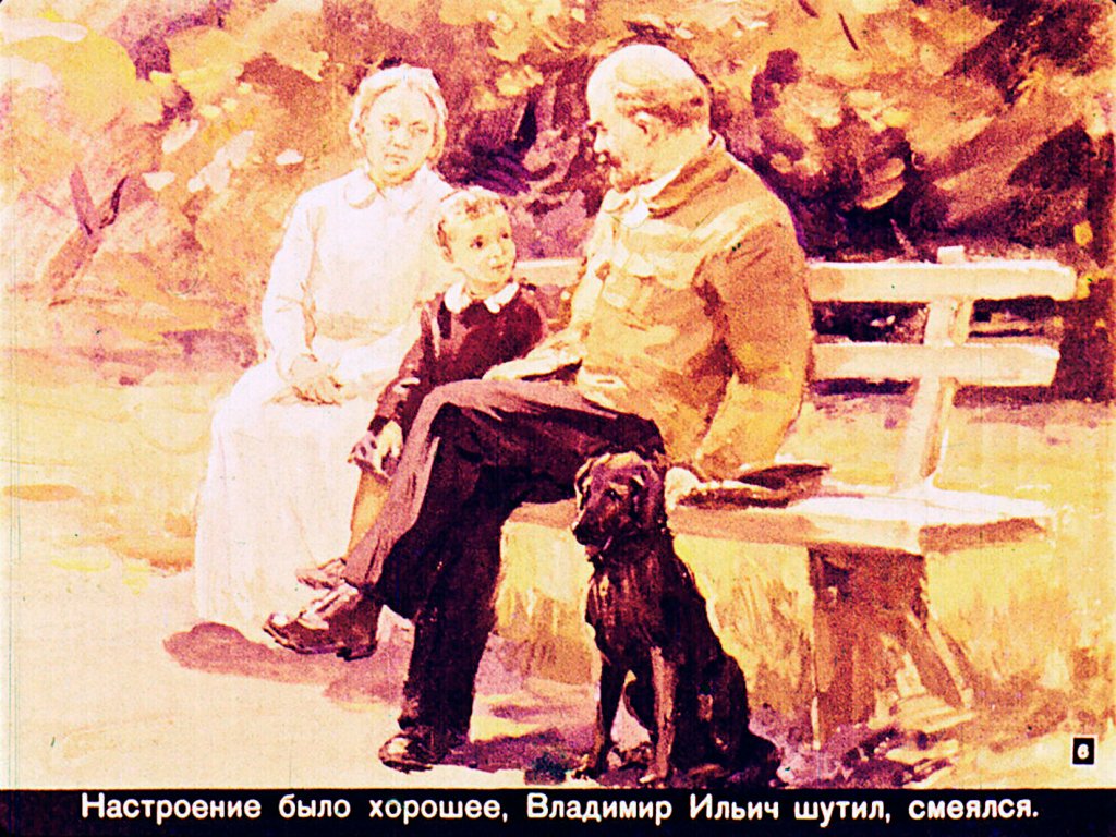 Кадр 6 диафильма «Вишневый сад в Горках»