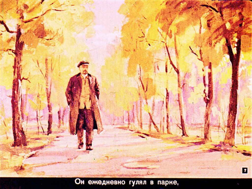 Кадр 7 диафильма «Вишневый сад в Горках»