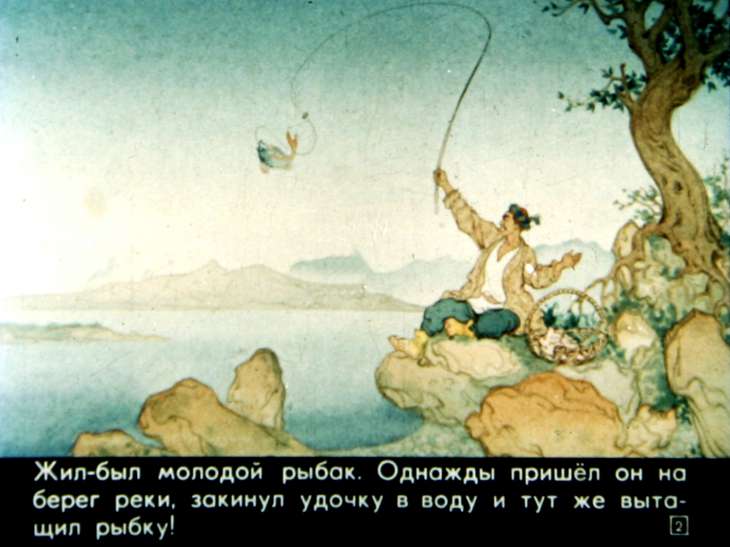 Кадр 2 диафильма «Рыбка Гульдор. Часть 1»