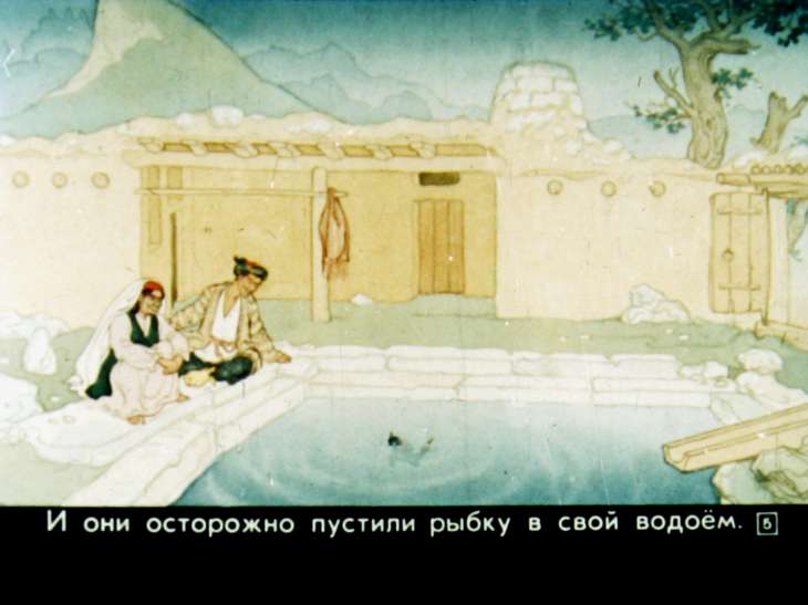 Кадр 5 диафильма «Рыбка Гульдор. Часть 1»