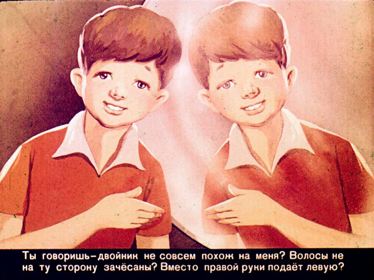 Кадр 6 диафильма «В стране наоборот»