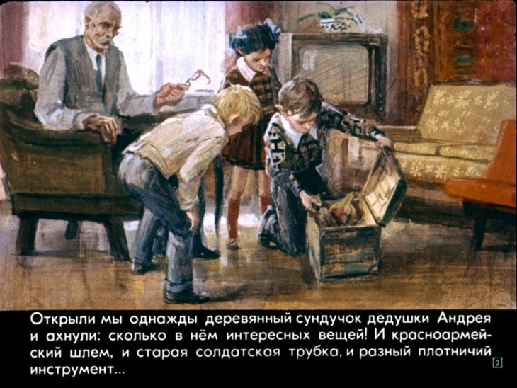 Кадр 2 диафильма «Обыкновенные варежки»