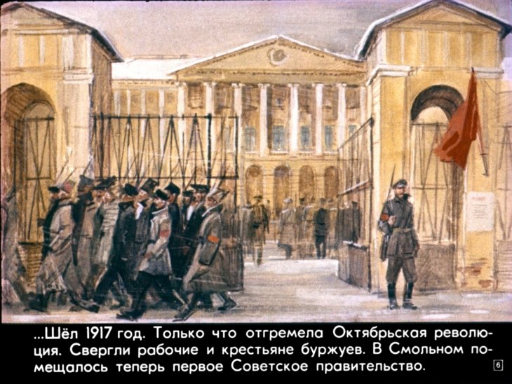 Кадр 6 диафильма «Обыкновенные варежки»