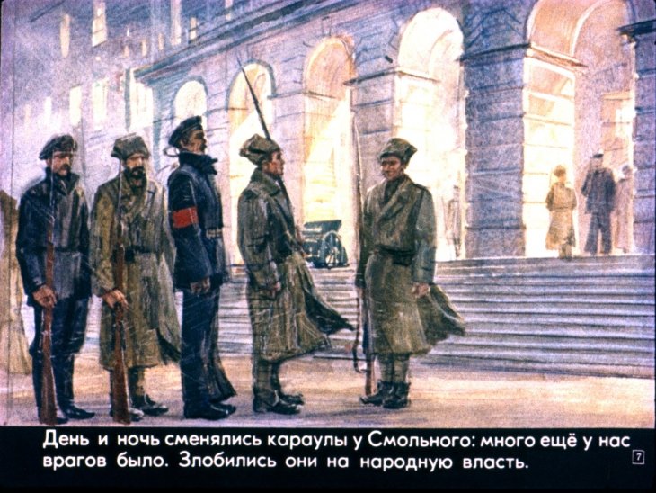 Кадр 7 диафильма «Обыкновенные варежки»