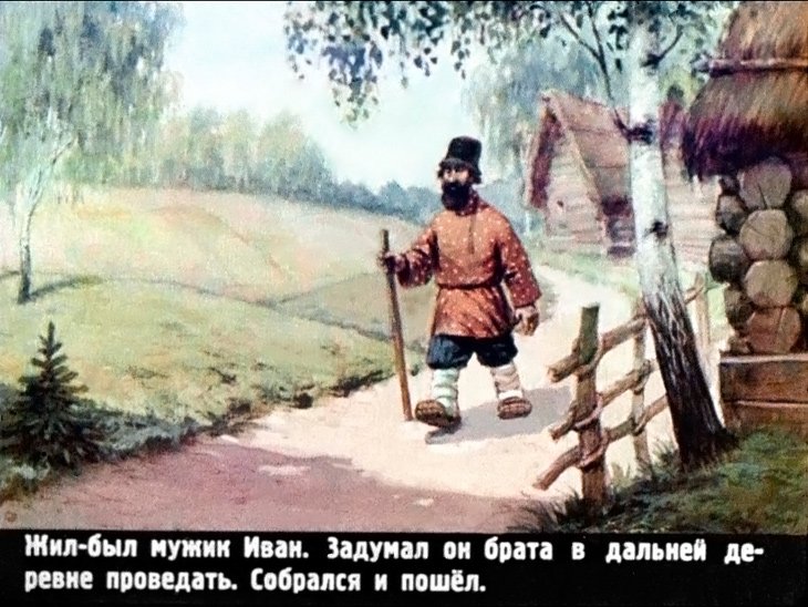 Кадр 3 диафильма «Чудесные лапоточки»