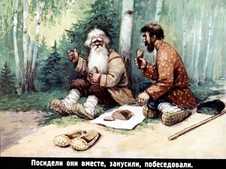 Кадр 6 диафильма «Чудесные лапоточки»