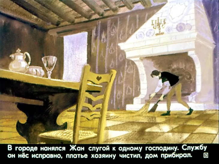 Кадр 2 диафильма «Жан Счастливый»
