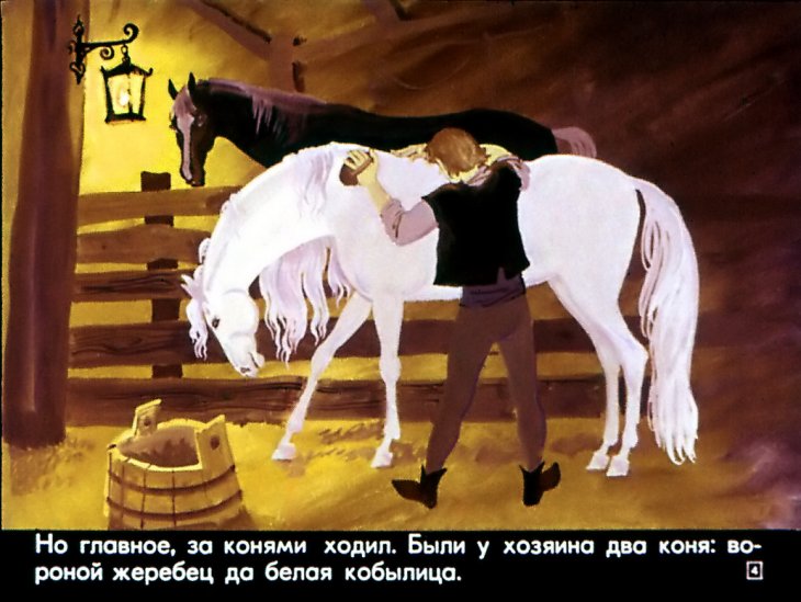Кадр 3 диафильма «Жан Счастливый»
