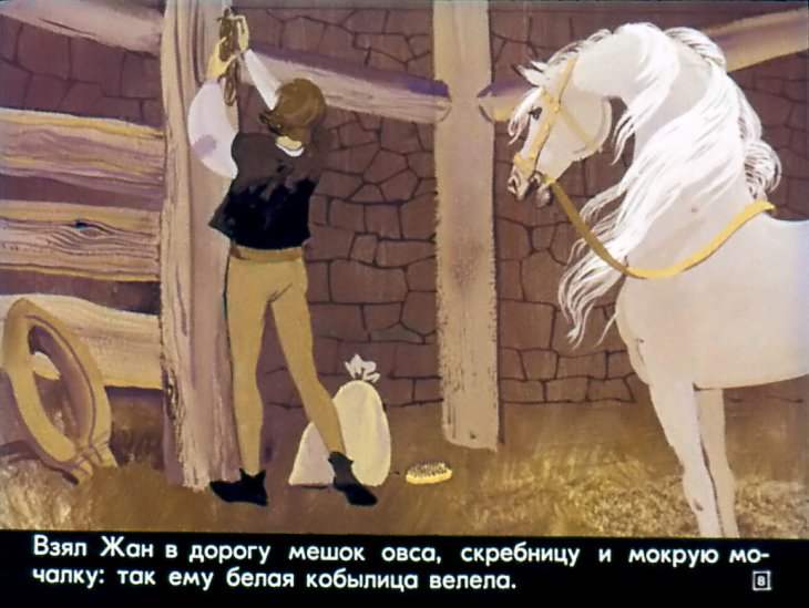 Кадр 7 диафильма «Жан Счастливый»