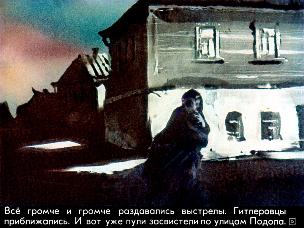 Кадр 5 диафильма «Два знамени»