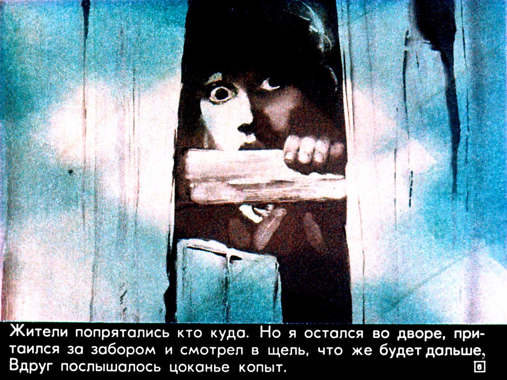 Кадр 6 диафильма «Два знамени»