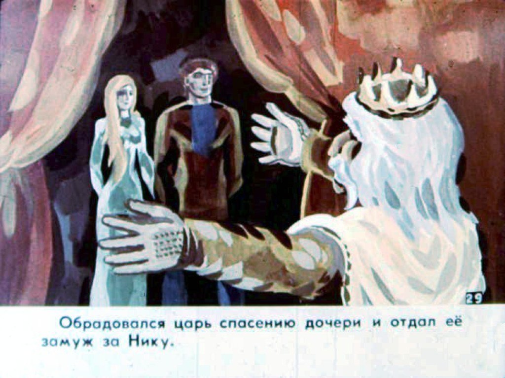 Кадр 3 диафильма «Ника и его друзья. Часть 2»