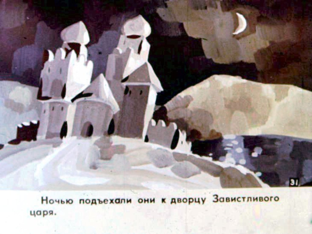 Кадр 5 диафильма «Ника и его друзья. Часть 2»