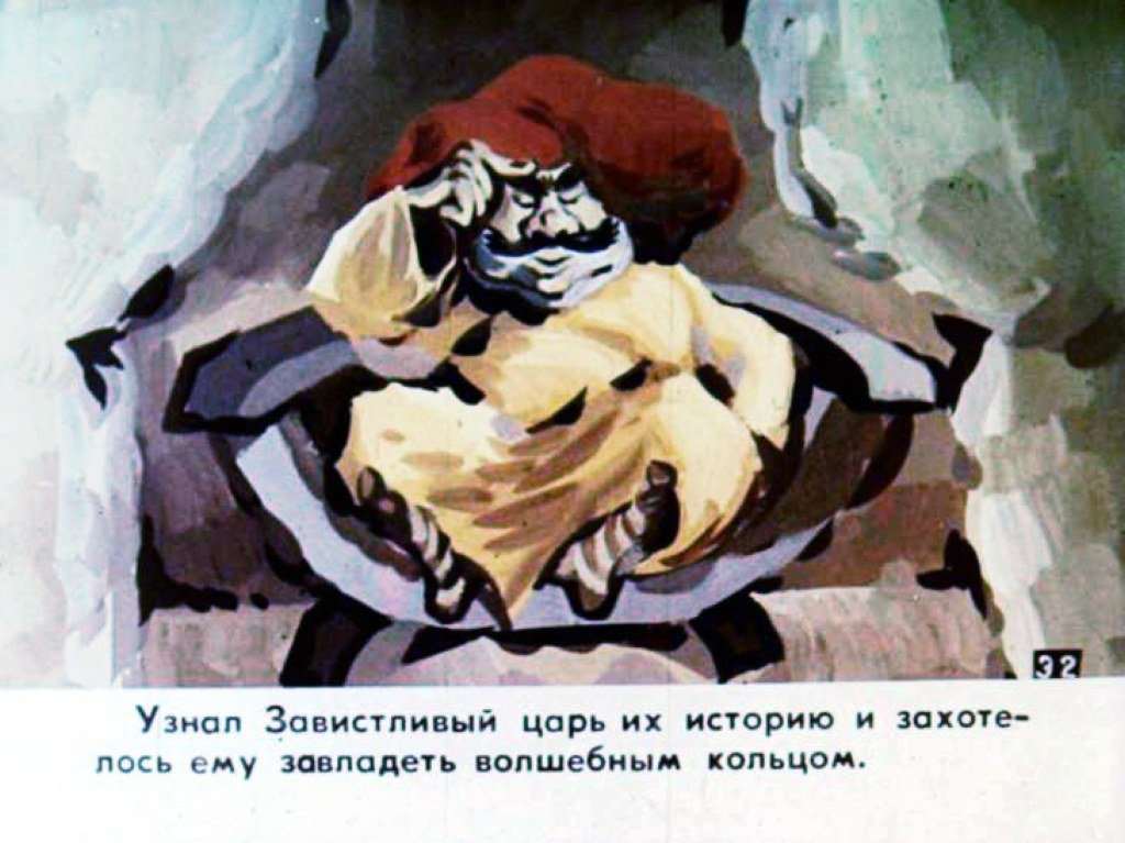 Кадр 6 диафильма «Ника и его друзья. Часть 2»