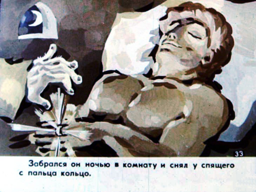Кадр 7 диафильма «Ника и его друзья. Часть 2»
