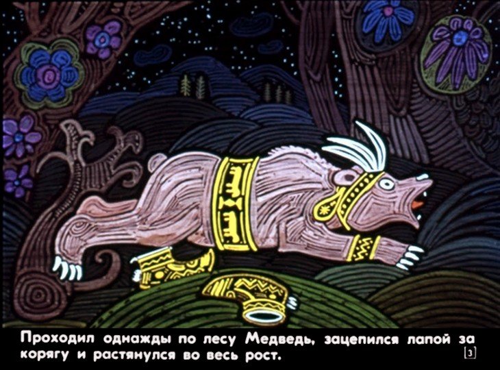 Кадр 3 диафильма «Как звери солнце добывали»