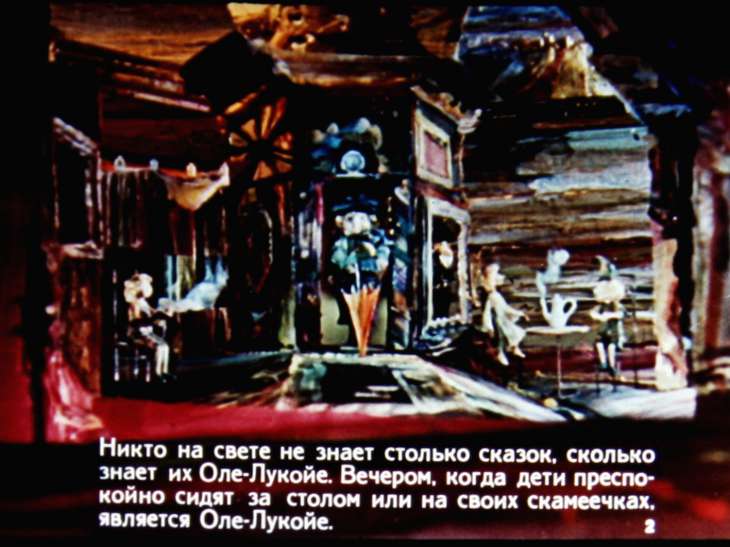 Кадр 2 диафильма «Оле-Лукойе»