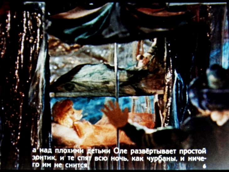 Кадр 6 диафильма «Оле-Лукойе»