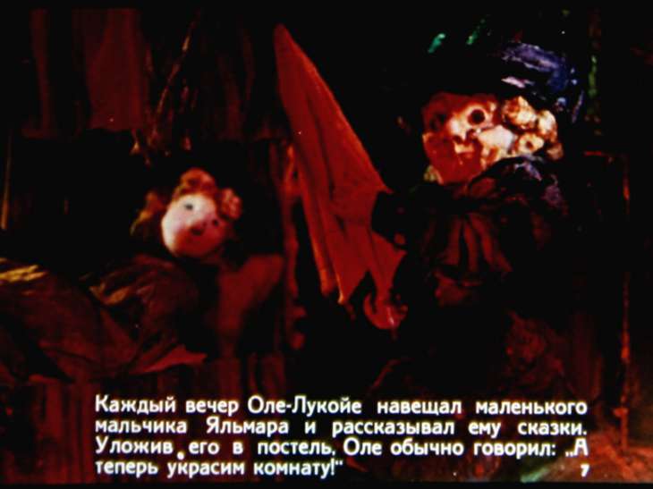 Кадр 7 диафильма «Оле-Лукойе»