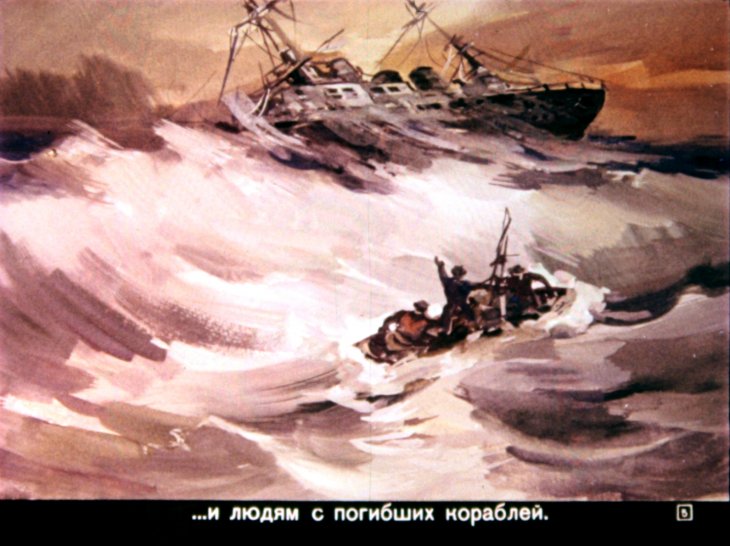 Кадр 5 диафильма «Опасная крылатка»