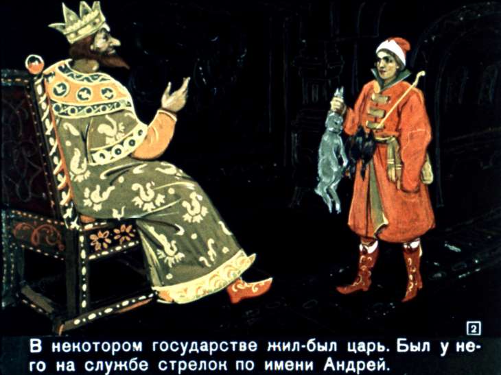 Кадр 2 диафильма «Поди туда - не знаю куда»