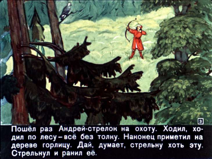 Кадр 3 диафильма «Поди туда - не знаю куда»