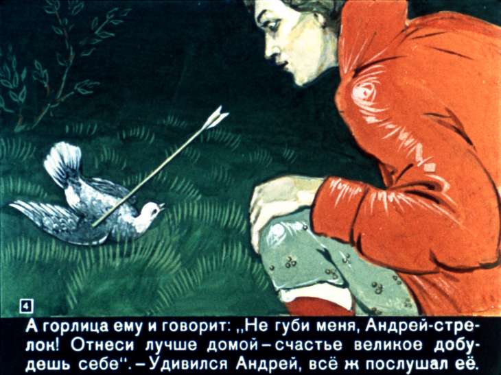 Кадр 4 диафильма «Поди туда - не знаю куда»
