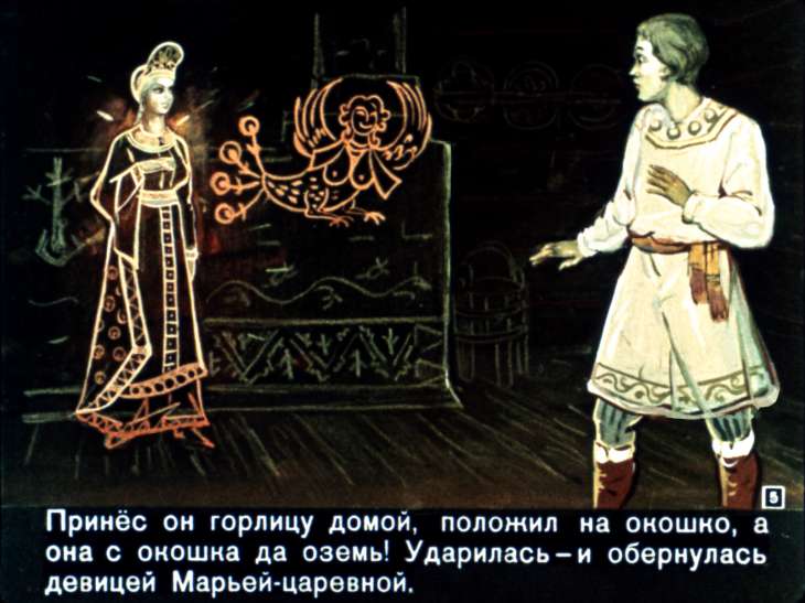 Кадр 5 диафильма «Поди туда - не знаю куда»