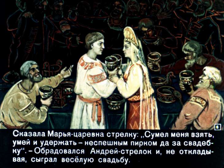 Кадр 6 диафильма «Поди туда - не знаю куда»