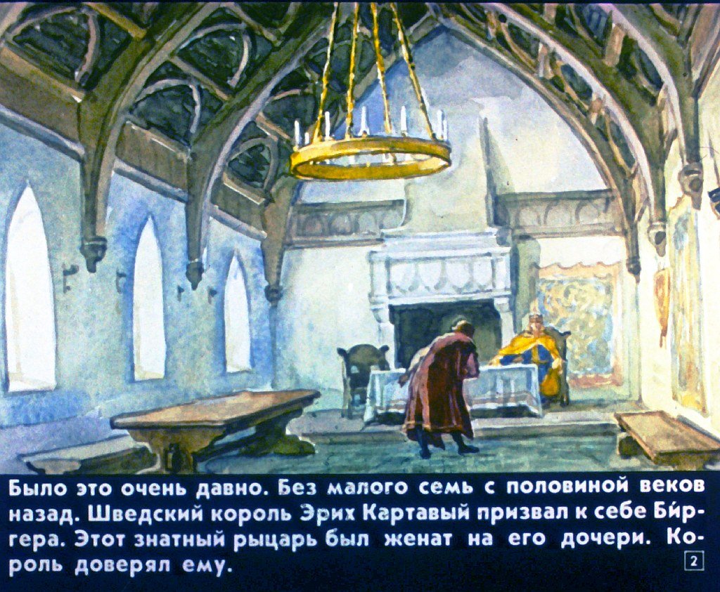 Кадр 2 диафильма «Битва на Неве»