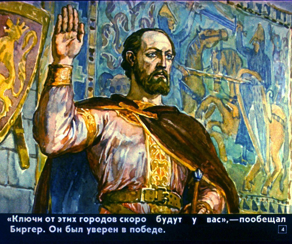 Кадр 4 диафильма «Битва на Неве»