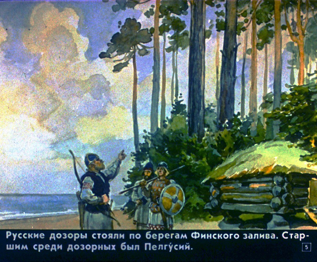 Кадр 5 диафильма «Битва на Неве»