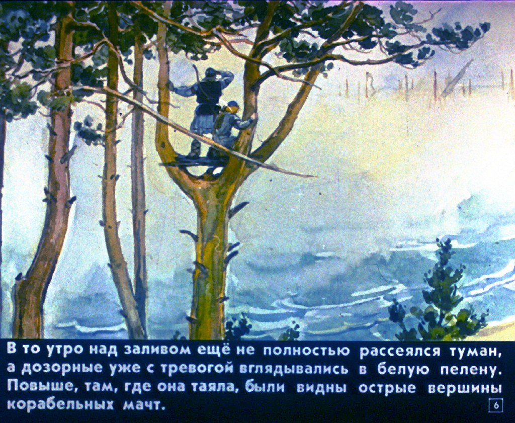 Кадр 6 диафильма «Битва на Неве»