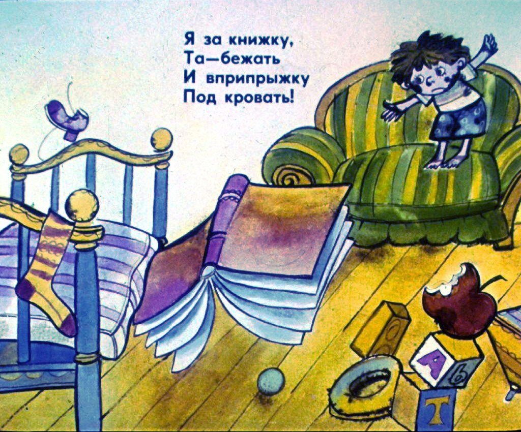 Кадр 4 диафильма «Мойдодыр»
