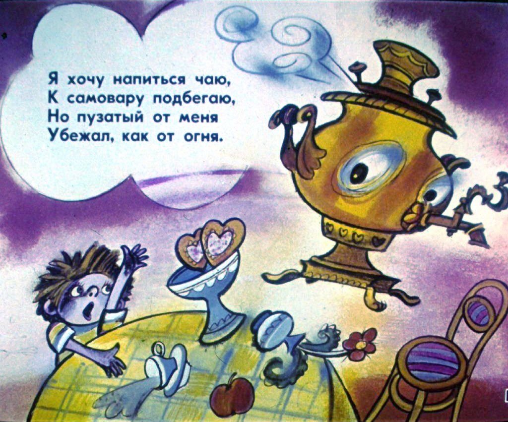 Кадр 5 диафильма «Мойдодыр»