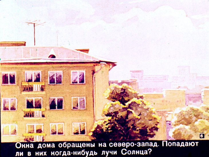 Кадр 6 диафильма «Астрономические загадки»