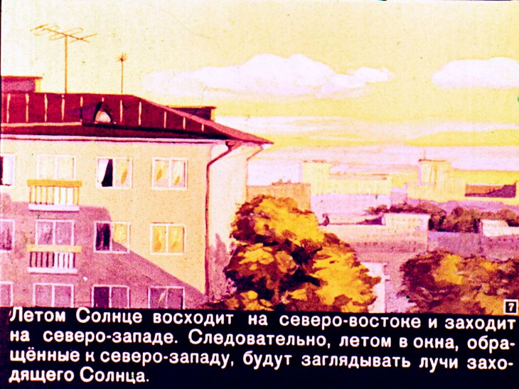 Кадр 7 диафильма «Астрономические загадки»
