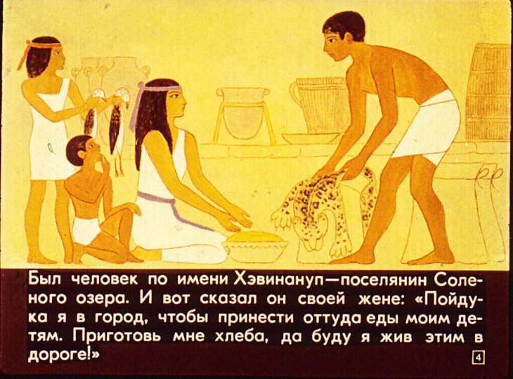 Кадр 4 диафильма «О чем рассказывают памятники»