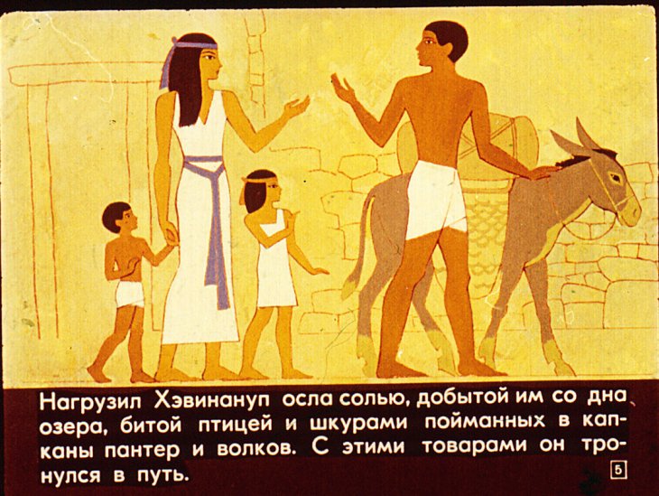 Кадр 5 диафильма «О чем рассказывают памятники»