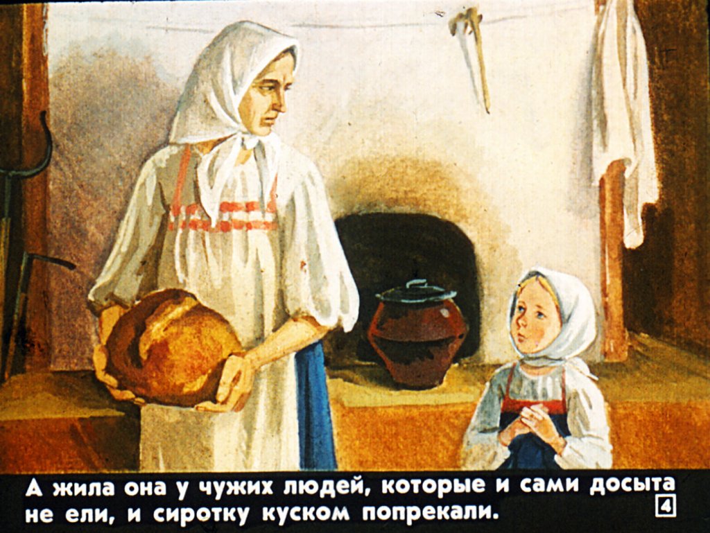 Кадр 4 диафильма «"Серебряное копытце"»