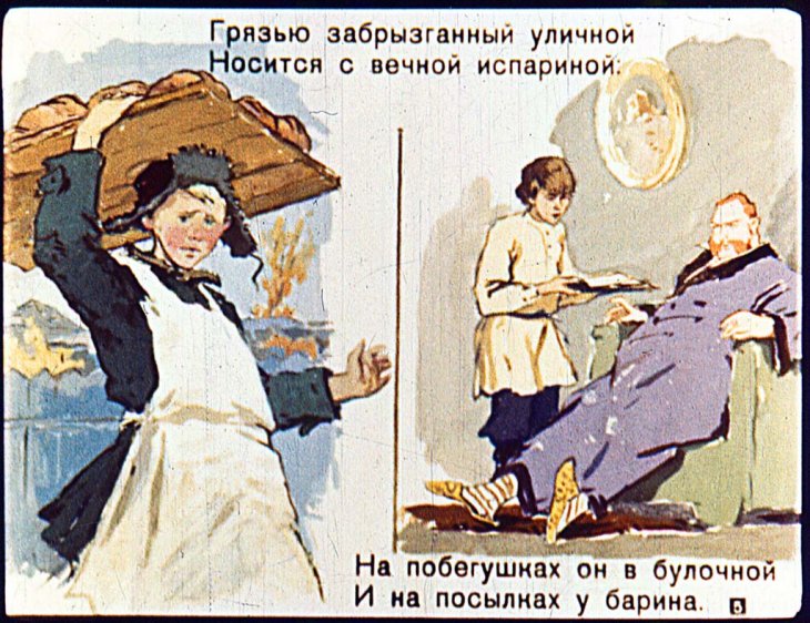 Кадр 5 диафильма «Старые слова»
